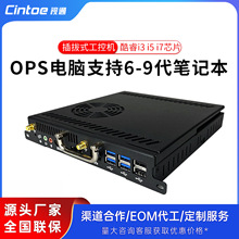 OPS电脑插拔式触摸大屏会议教学一体机PC小主机独显工控机触控