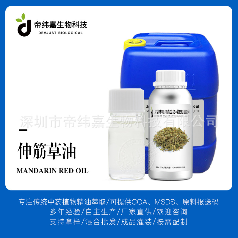 伸筋草精油 Common Clubmoss Herb Oil 植物单方精油 欢迎拿样