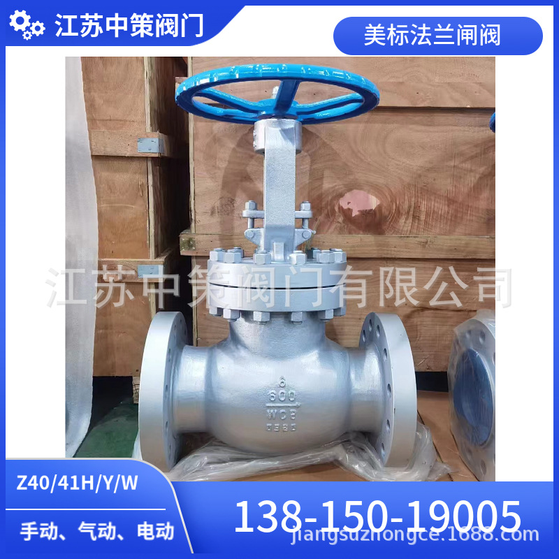 Z41H铸钢法兰美标闸阀150LB 300LB 600LB高温高压锻钢A105阀门