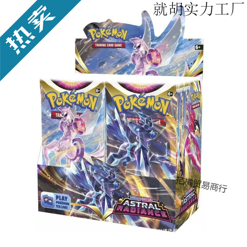 ポケモンカード 英語版 ポケモンカード エンハンスメントボックス ブラインドボックス ポケットカードパック 浙江紙|undefined