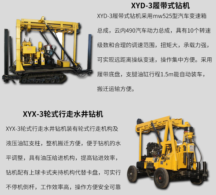 水井钻机详情 (5).jpg