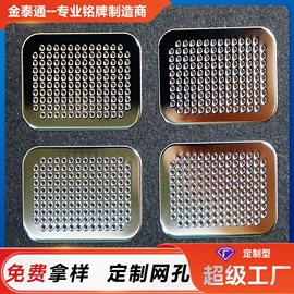 铭牌;不干胶标签;手机防尘塞