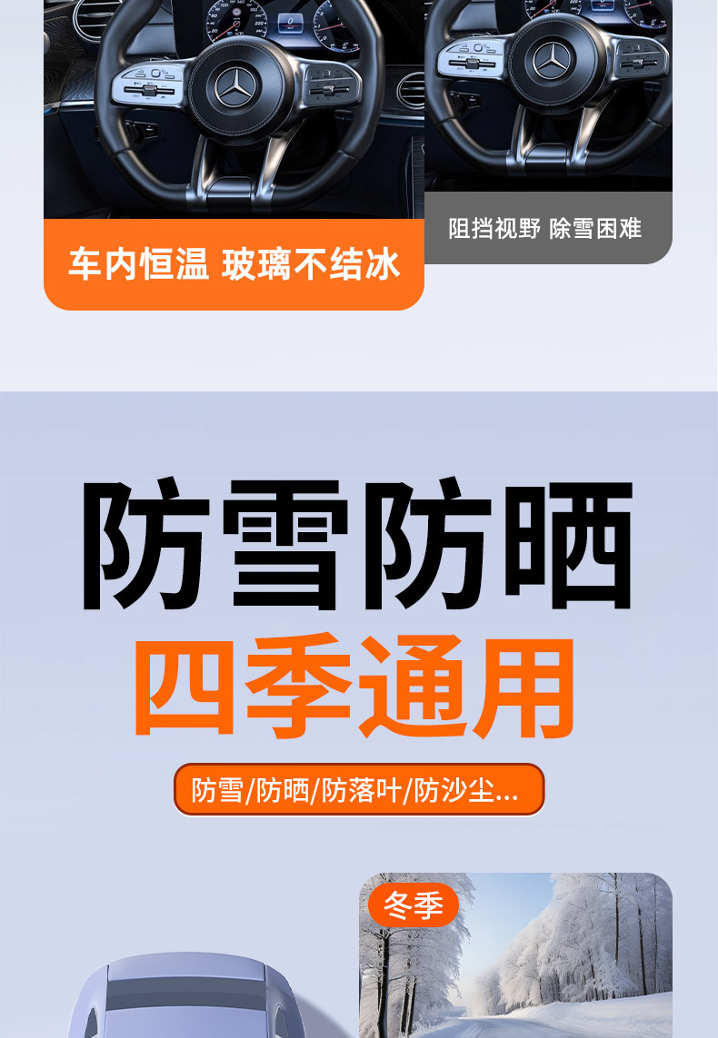 Car Cover, Snow-Proof, Front Windshield Anti-Freeze Cover, Front Window, Window Anti-Frost Cover, Door Handle, Rain-Proof