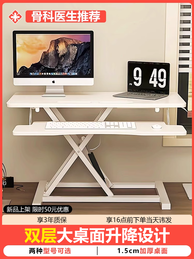 Standing Workbench Computer Lift Table Standing Office Work Computer Table Removable Lift Desk Notebook