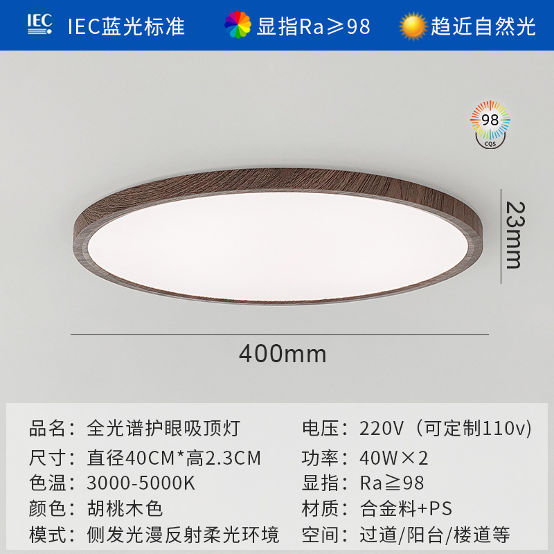 眼保護天井灯モダンシンプル寝室高級感超薄型ledフルスペクトル子供部屋書斎主臥灯|undefined