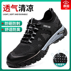 跨境勞保鞋男士防砸防刺工作工地鋼包頭鋼板透氣防臭輕便舒適批發