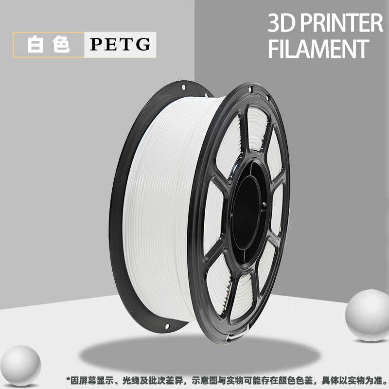 PETG White 1kg