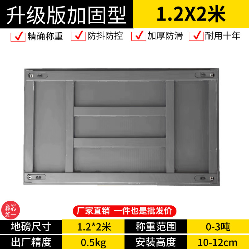 유선모델 [축산물 흔들림 방지 + 원격 조작 불가 + 하단빔 강화] - 1.2* 2m (0-3톤) 가축 계량에 권장