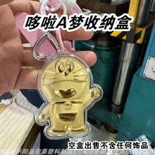 全新透明哆啦A梦保护盒 哆啦a梦异形盒金箔薄片收纳盒