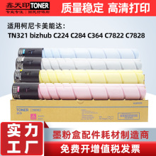 ���ÿ��Ῠ���ܴ�C224 C284 C364�ۺ�TN321����C7828 C7822̼��ī