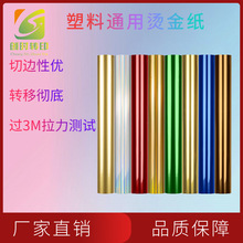 107现货热转印电化铝粘ABS烫金纸过3M胶带拉力测试塑料烫金箔