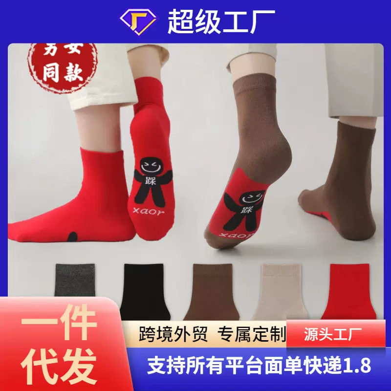 2025红袜子男女款蛇年本命年结婚中筒袜加厚红色舒适柔软新年棉袜