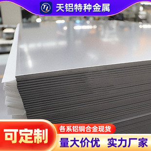 2024-T3Ӳ�X����0.8-100mm 2A12-H112-ɢ��6-300mm���հ���и�