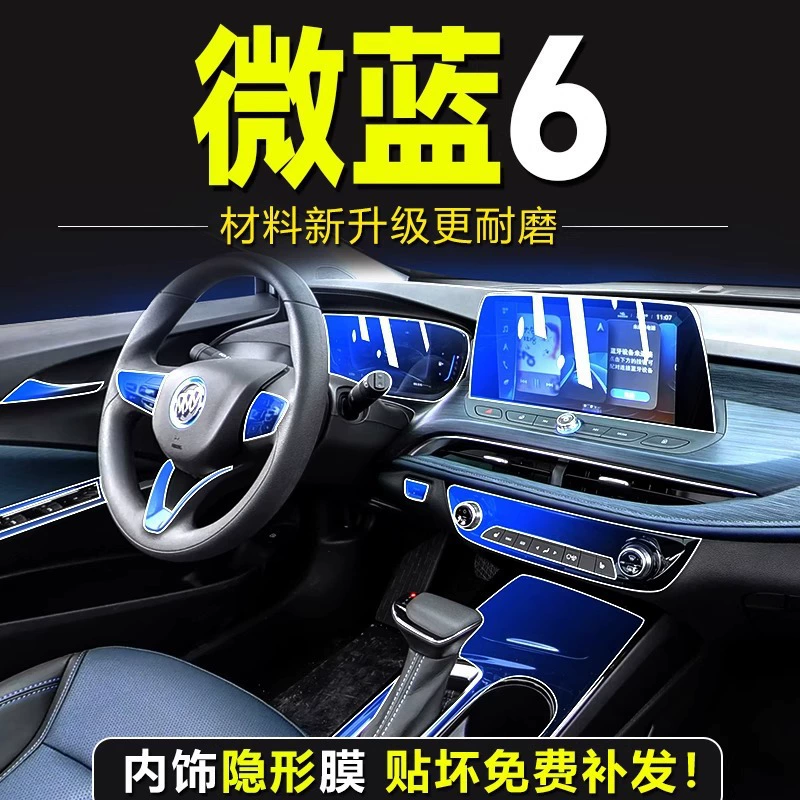 Buick Velite 6 специальная внутренняя пленка velite6 пленка для защиты экрана закаленная пленка аксессуары модификация наклейки поставки