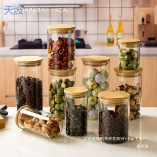 Ttb Glass Sealed Jar Food Grade Moisture-Proof Milk Powder Snack Coffee Tea Jar Storage Size Transparent Kitchen Storage