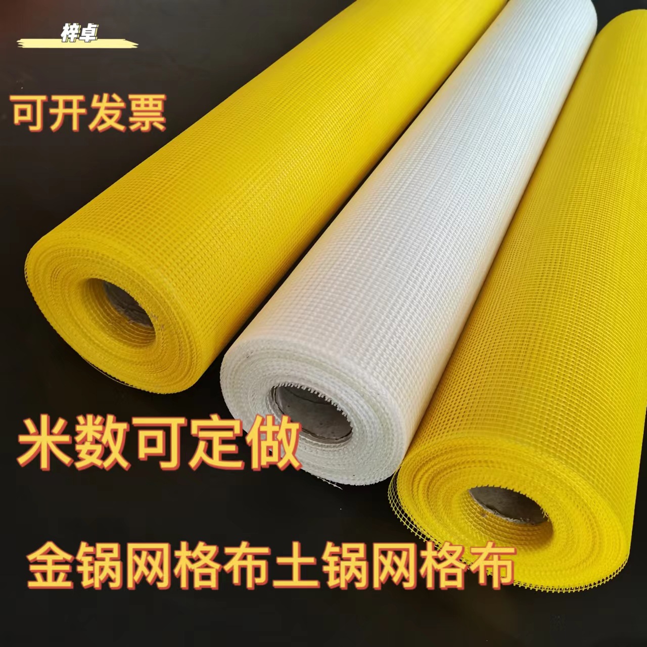 厂家批发外墙保温网格布工地墙体网格布 耐碱玻纤网格布160克现货