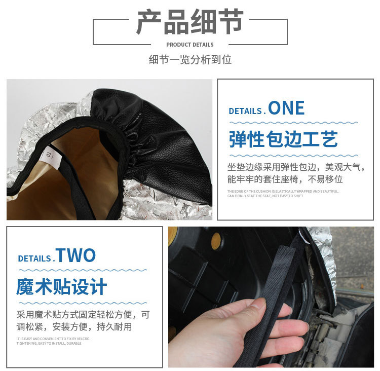 Electric Motorcycle Cushion Cover Waterproof Sun Protection Battery Scooter Heat Insulation Cushion Cover All-inclusive Leather All Seasons Universal