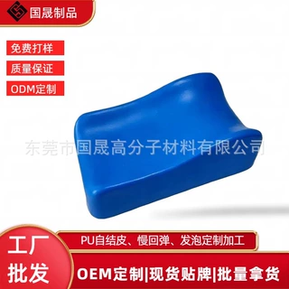 弧形防水洗头靠枕发廊洗发床专用头枕垫聚氨酯防滑配件来样加工