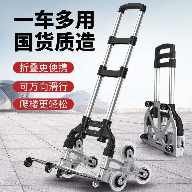 Portable Folding Hand-Pulled Trolley for Climbing Stairs, Shopping Cart, Grocery Cart, and Cargo Transport