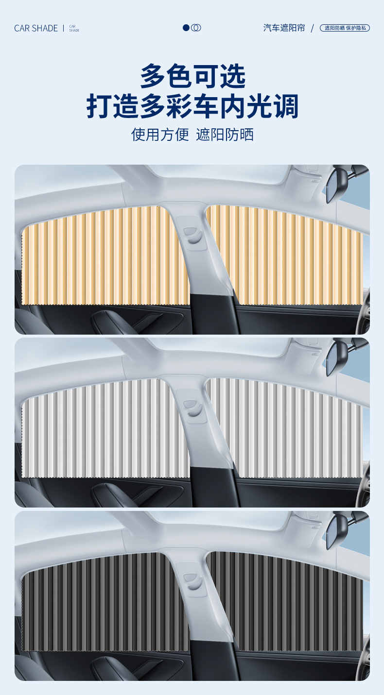Cross-Border New Model Magnetic No-Drill Installation Track-Type Car Curtains for Ultra-Privacy, Sun Protection, and Shading