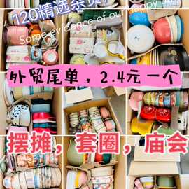 潮州家用外贸微瑕疵精选盲盒地摊陶瓷杂件餐具摆摊陶瓷碗盘子杯碟