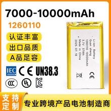 ������7000-10000mAh����1260110�ۺ����늳ؿɳ��3.7Vܛ���о