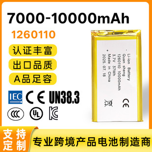 ������7000-10000mAh����1260110�ۺ����늳ؿɳ��3.7Vܛ���о