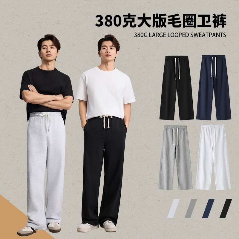 Autumn and Winter Trendy High-End Drape Sweatpants Polyester Cotton Terry Sweatpants Unisex Loose Straight Long Pants Wholesale