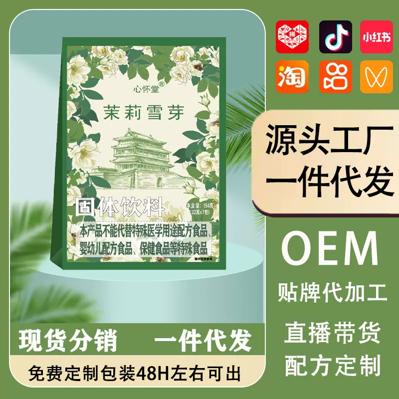 纤姿燃版茉莉雪芽轻乳茶霸王茶姬平替奶茶伯芽绝弦批发花茶