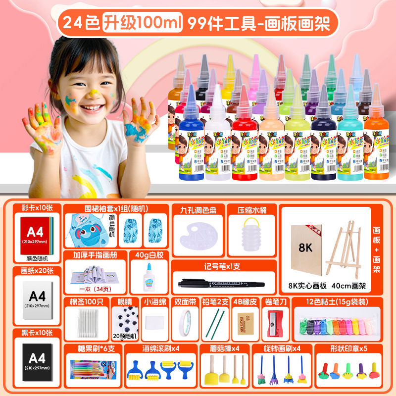 ガッシュペイントセット子供用洗える水彩24色非毒性アートフィンガーペイント落書きペイントツールセット|undefined