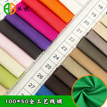 全棉平纹棉布 100*50线娟全工艺染色 6安棉布 帽子衬衣包袋布料