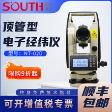 �Ϸ����SOUTH˫����ѧ���Ӳ�ྭγ�Ǹ߾��ȴ�ֱ�߶ȼ��NDT023L