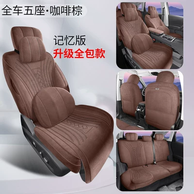 Suede Car Seat Covers, Universal for | Modelə uyğun (Original) oturacaq örtükləri - all-inclusive-memory-foam-coffee-brown-other