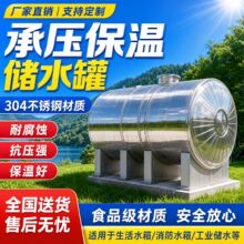 304316不锈钢冷热商用承压保温水箱610KG全球安装太阳能储水罐