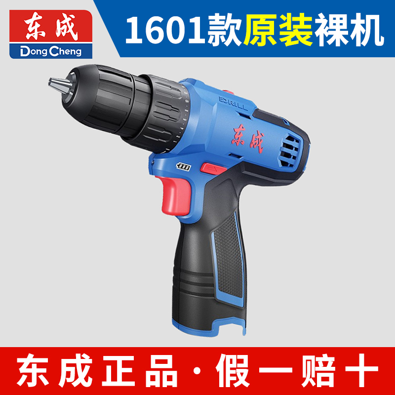 Dongcheng taladro de mano batería de litio 12V cargador metal desnudo 16V taladro de mano eléctrico carga Dongcheng herramientas accesorios originales