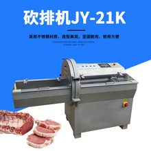 九盈JY-21K-1小型砍排機 帶骨豬扒豬排切片設備 豬大排砍排切片機