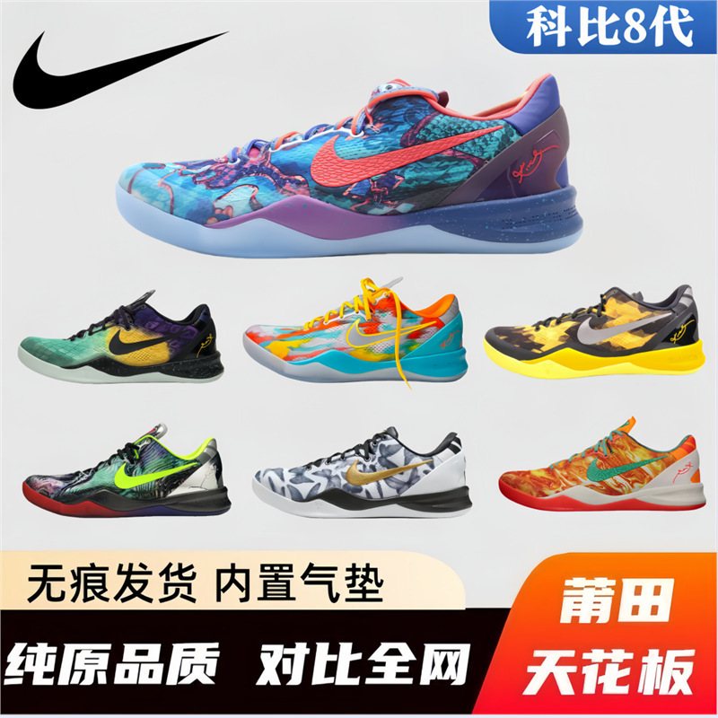 Kobe 8Th Generation Basketball Shoes Full Kobe8 Air Cushion Carbon Plate Boots Wear-Resistant Non-Slip Cushioning Practical Men's Sports Shoes