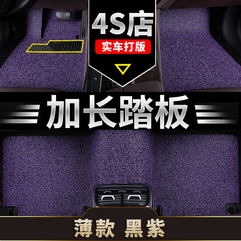 Universal Foot Pad: Universal Universal PVC Car - encrypted-high-elasticity-waterproof-wear-resistant-five-seat-floor-mats-approx-15mm-thick-black-purple-extended-pedal-suitable-for-five-seat-models