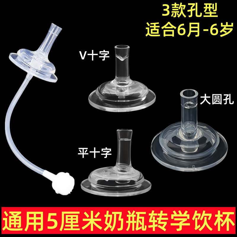 Wide Diameter Pacifier 5cm Universal Pacifier Duckbill Spout Bottle Straw Accessories Baby Silicone Pacifier Duckbill