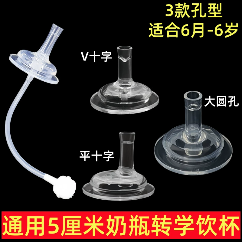 Широкая соска 5 см Универсальная соска Утиная водяная соска Детские силиконовые соски Утиная клюва
