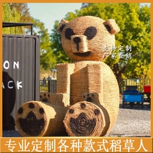 网红稻草工艺品制作大型卡通造型景观雕塑小品农耕稻草人装饰摆件