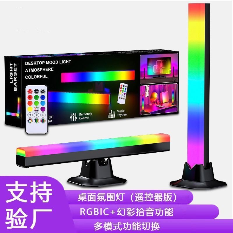 RGB幻彩拾音灯 电脑桌面背景氛围灯游戏派对房间装饰灯音乐节奏灯