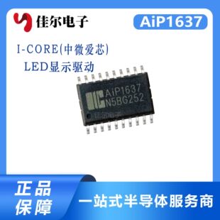 LED�@ʾ�� AIP1637 I-CORE(��΢��о)ԭ�b��ƷIC һվʽBOM���
