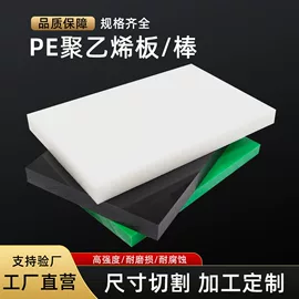 其他塑料棒;PEEK塑料板;ABS塑料板