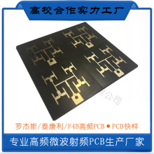 罗杰斯RT5880高频线路板 沉金PCB电路板 高频微波射频板