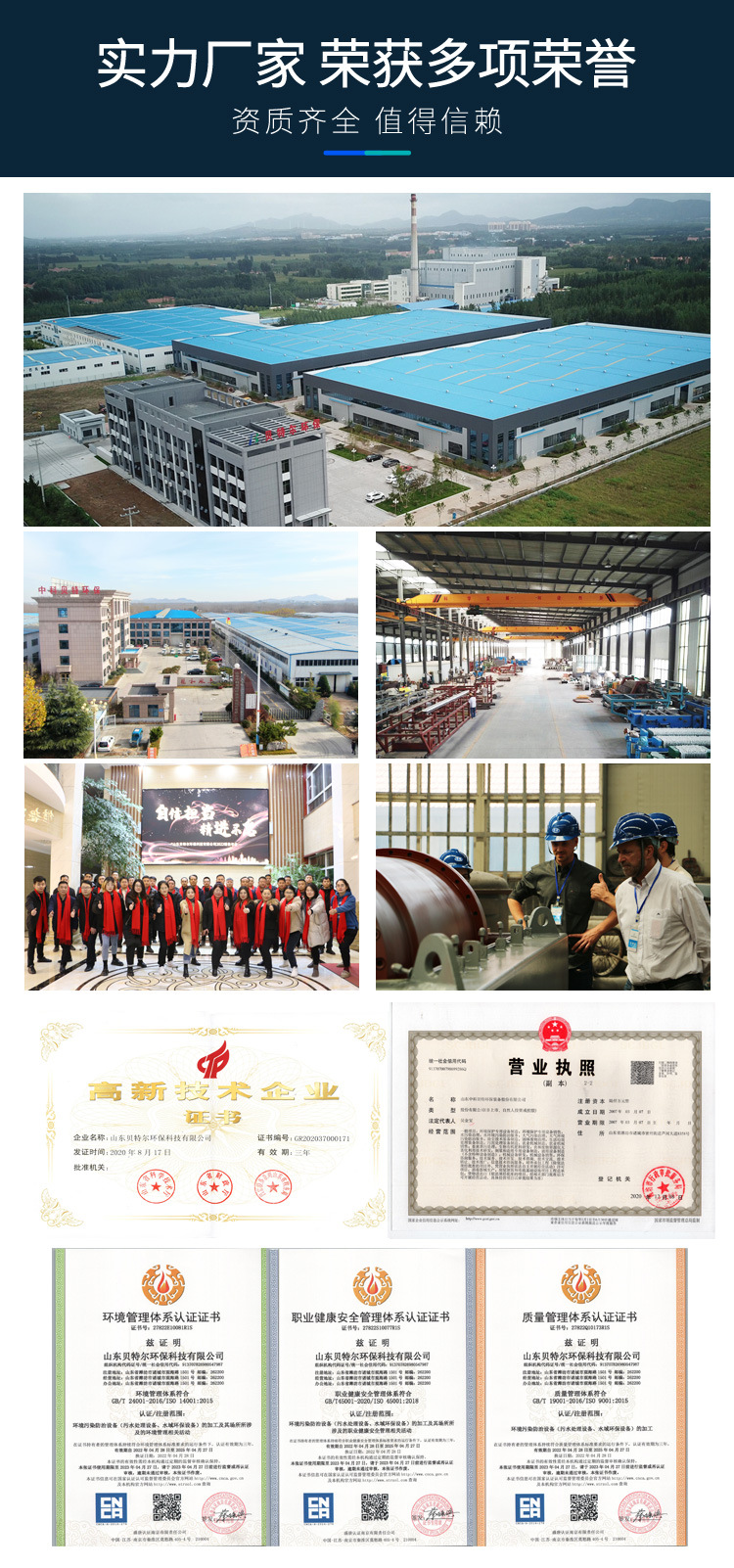 地埋式污水處理5