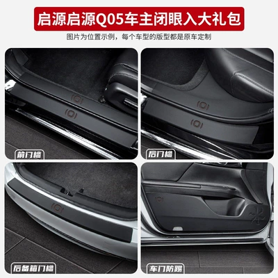 of car interior accessories for — Şüşə kənarı xromları/moldingləri - qiyuan-q05-14-piece-package-set-worry-free-full-vehicle-protection