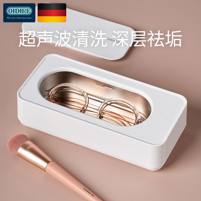 OIDIRE glasses cleaning machine household smart jewelry glasses braces cleaning device automatic ultrasonic cleaning instrument OIDIRE glasses cleaning machine household smart jewelry glasses braces cleaning device automatic ultrasonic cleaning instrument