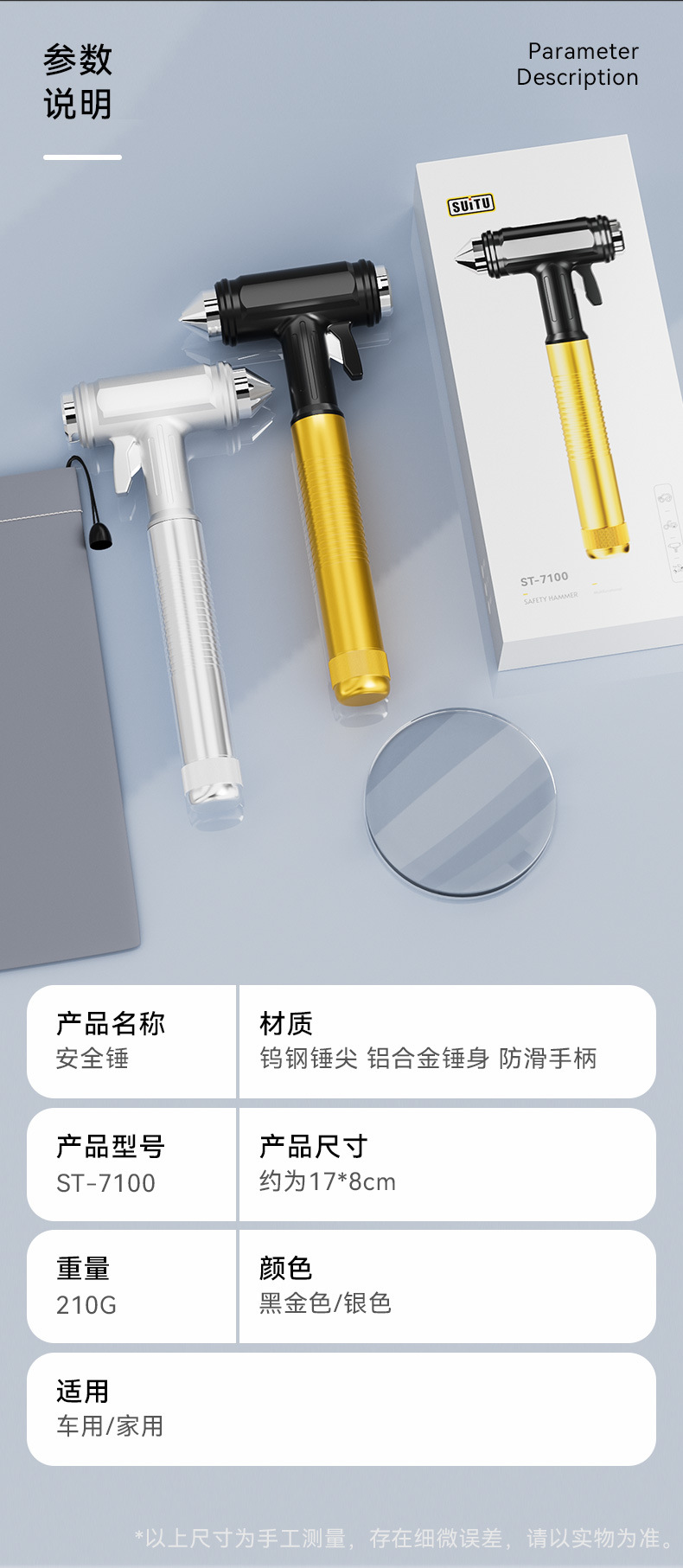 Car safety hammer multi-function gadget window breaker mini portable emergency car escape hammer
