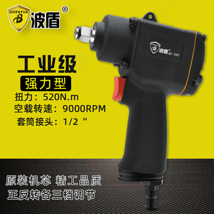 ���� ��Ӱ��� 1/2���L�� 520Nm�����D���� �L����Ͳ���� BD-1287